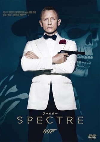 007 スペクター 映画スクエア