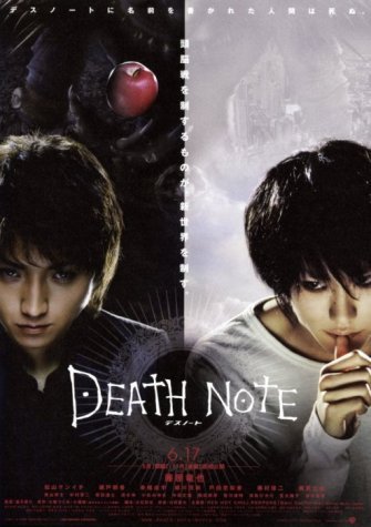 リューク 正義と言いつつ殺し合う 人間っておもしろ Death Note デスノート のセリフ 名言 映画スクエア