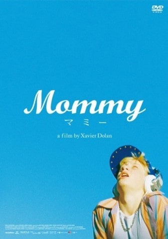 Mommy／マミー