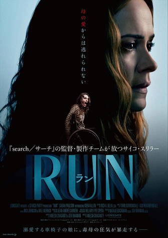 RUN／ラン