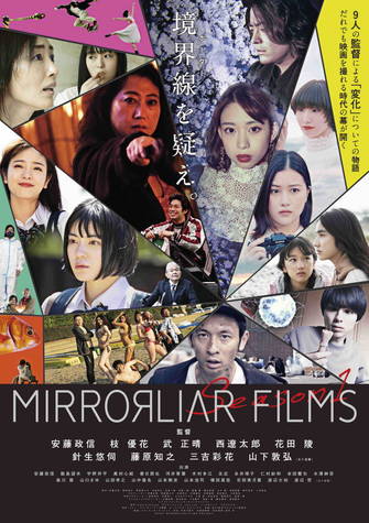 MIRRORLIAR FILMS Season1