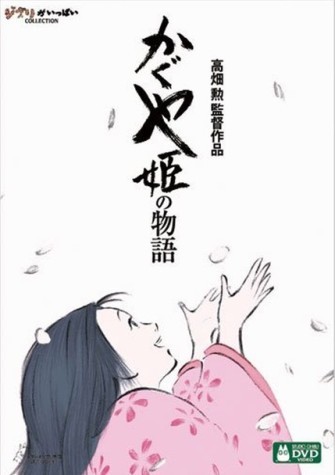 セリフ 名言 かぐや姫の物語 映画スクエア