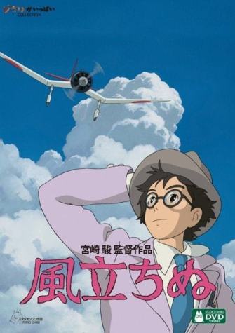 カプローニ いいかね 日本の少年よ 飛行機は美しい夢だ 設計家は夢に形を与えるのだ 風立ちぬ のセリフ 名言 映画スクエア