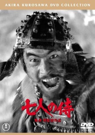 七人の侍 映画スクエア