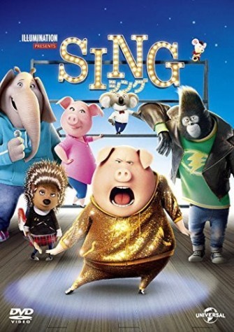 セリフ 名言 Sing シング 映画スクエア