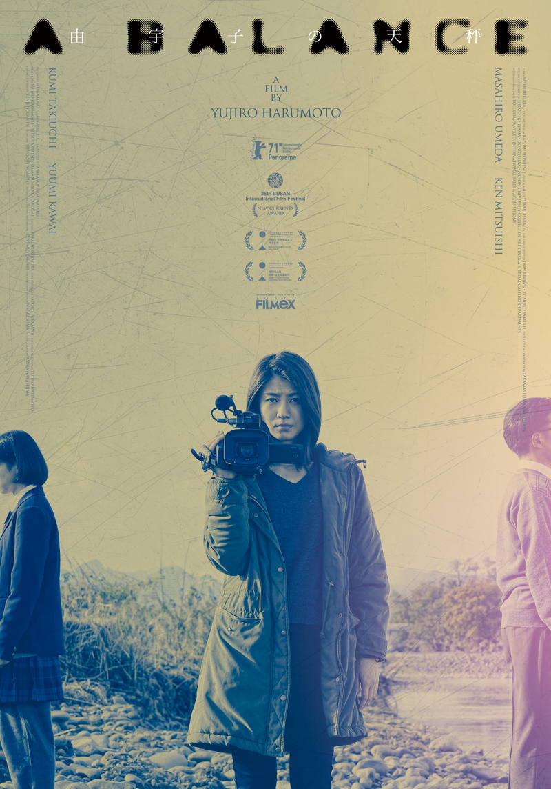 「由宇⼦の天秤」　ベルリン映画祭パノラマ部門選出　⼥⼦⾼⽣⾃殺事件を追う女性ドキュメンタリー監督描く