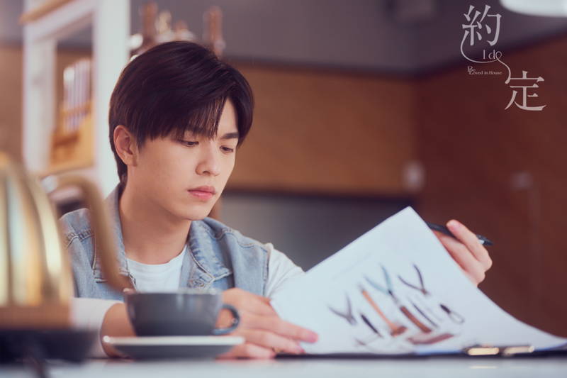 台湾の最新BLドラマ「Be Loved in House　約・定～I Do」　初夏配信決定