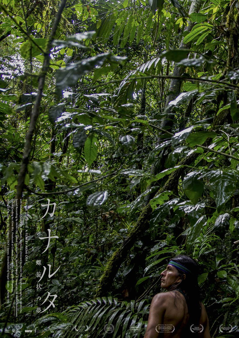 熱帯雨林の生物の音、住民の歌声　未知の先住民族描き出すドキュメンタリー「カナルタ 螺旋状の夢」予告