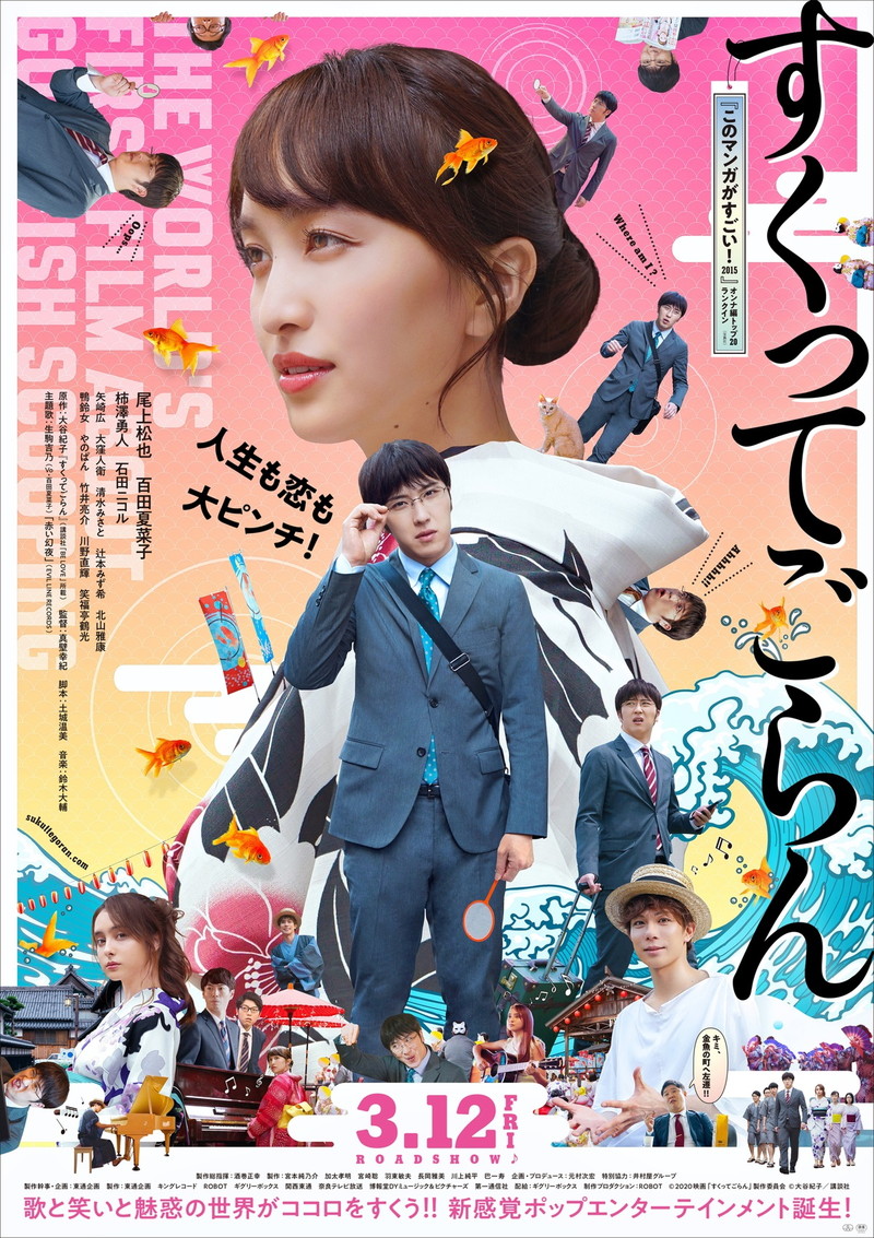 百⽥夏菜⼦　役になりきり歌い方を変えて歌唱　映画「すくってごらん」主題歌「赤い幻夜」配信決定