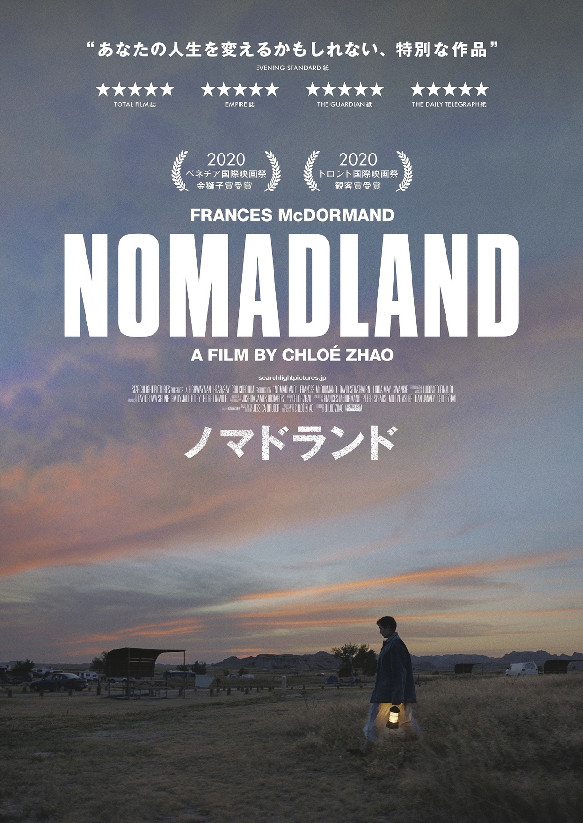 ノマド生活に身を投じたフランシス・マクドーマンド　実際のノマドたちと溶け合う　「ノマドランド」場面写真