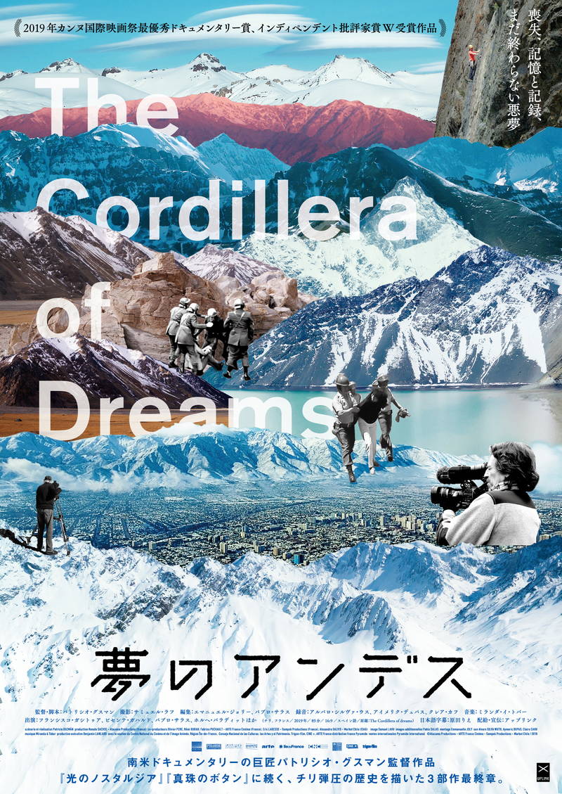 壮大な山脈の下で繰り広げられた、チリ弾圧の歴史描く3部作最終章　ドキュメンタリー「夢のアンデス」予告