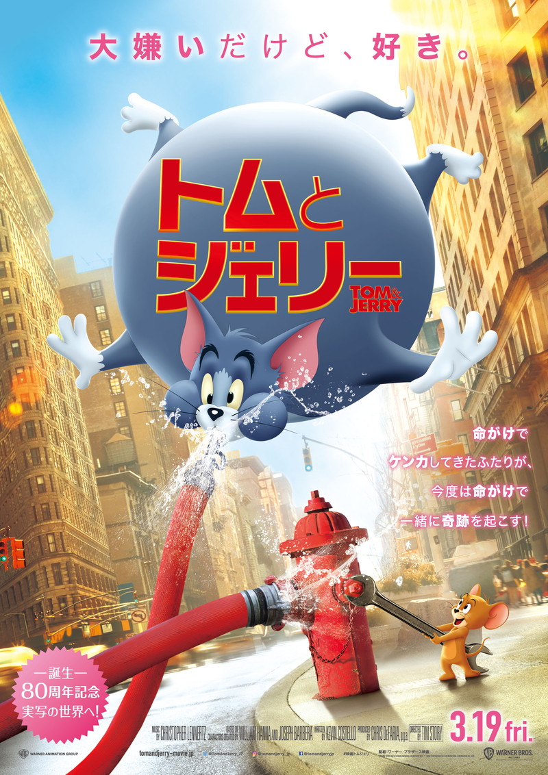 霜降り明星・せいや「エモい！！」　ケンカばかりの”トムとジェリー”が手を組む展開に　特別動画公開