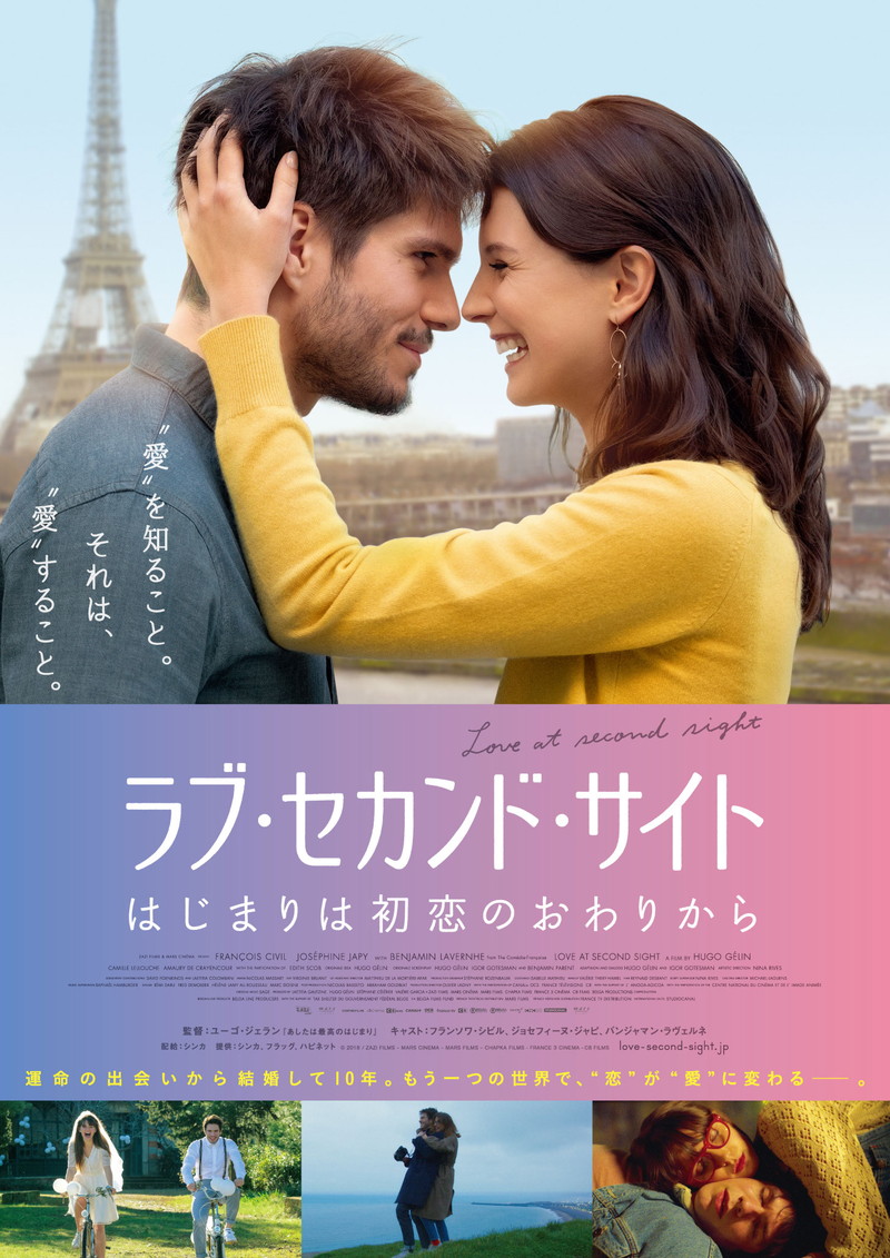 小説読んだ女子高生の感想は不意打ちキス　作家目指す高校生に　映画「ラブ・セカンド・サイト」本編映像