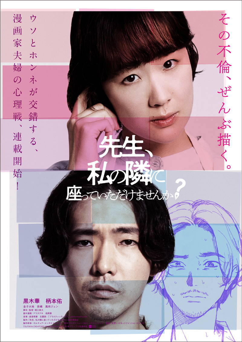 柄本佑、ちょんまげ姿で真剣に漫画を描く姿　「先生、私の隣に座っていただけませんか？」場面写真