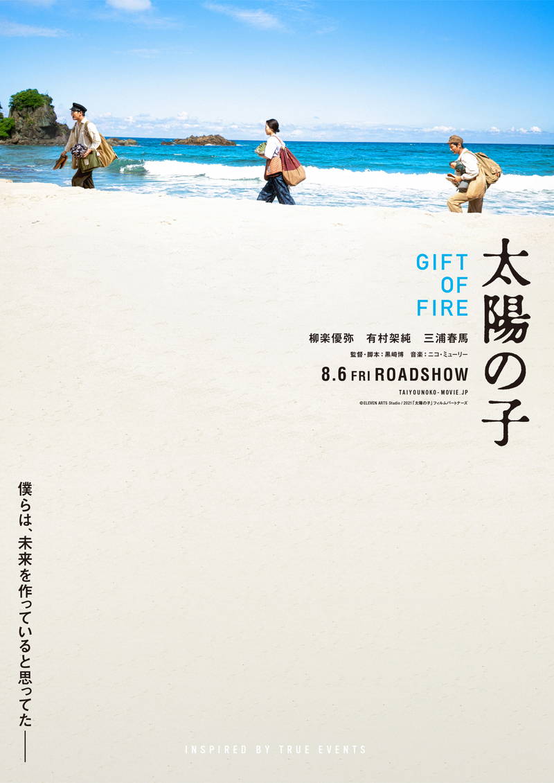 原爆投下後の荒廃した広島　当時の実際の写真をもとにリアリティを追求　「映画 太陽の子」場面写真
