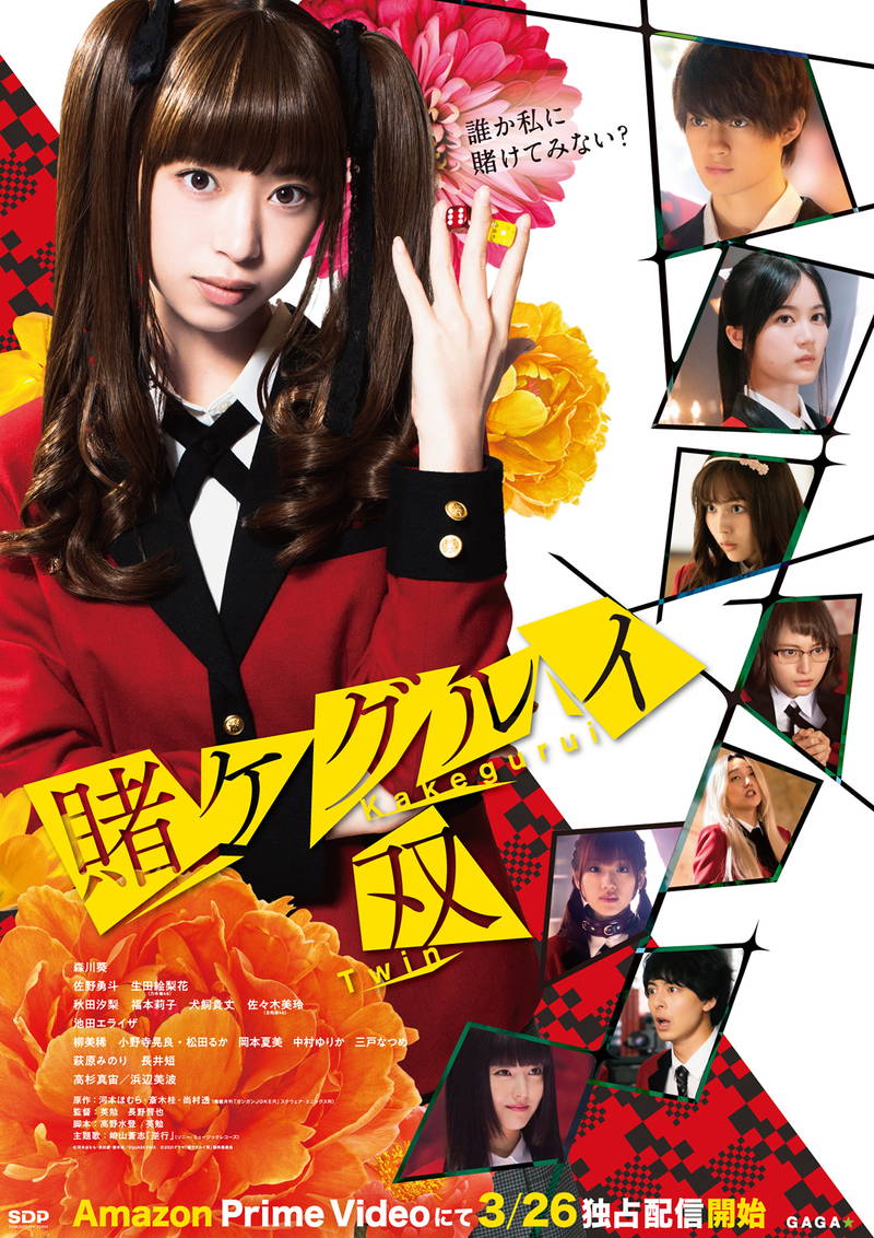 生田絵梨花が棒を振りまくる　3日間アクション猛特訓　ドラマ「賭ケグルイ双」メイキング映像公開