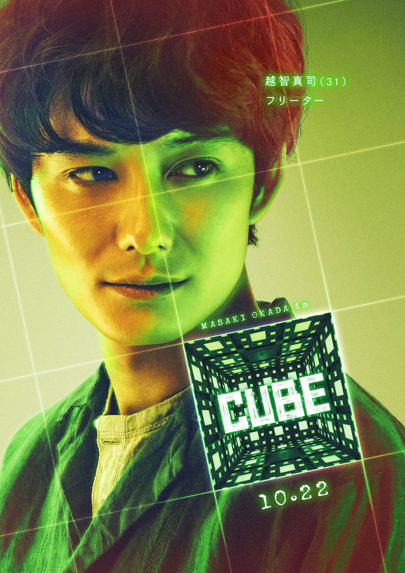 伝説のタイトルデザイナー　カイル・クーパーも参戦　菅田将暉主演「CUBE」リメイク