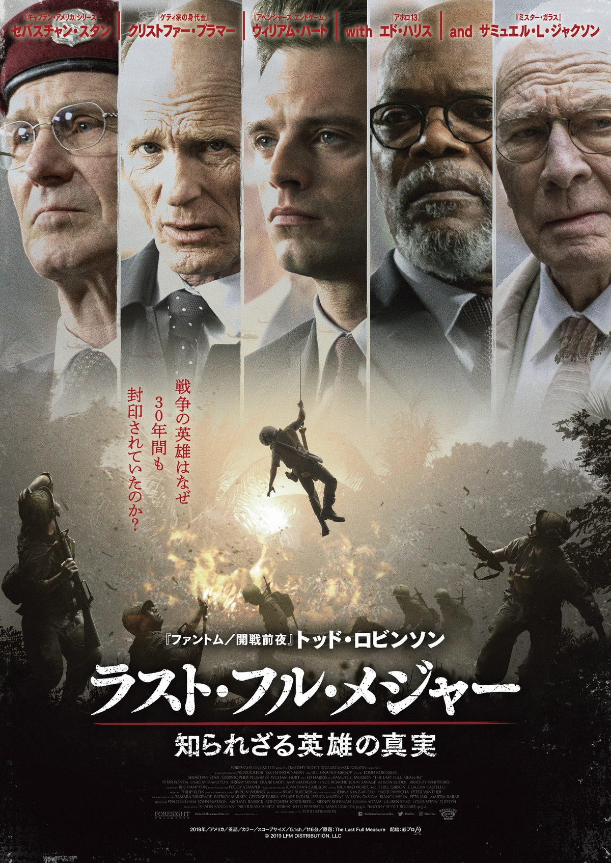 クリストファー・プラマー　息子の名誉を信じる父役で円熟の演技　「ラスト・フル・メジャー」