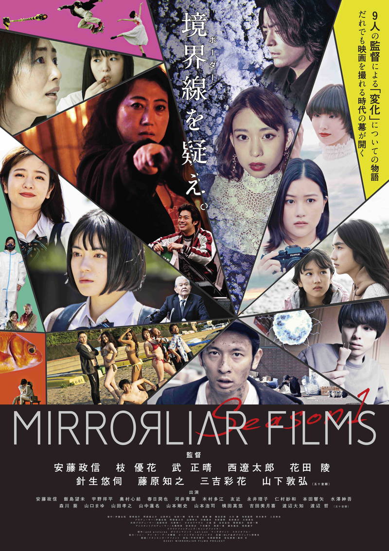 馬乗りで殴る友近、涙する森川葵、絶叫する木村多江　オムニバス映画「MIRRORLIAR FILMS」第一弾予告