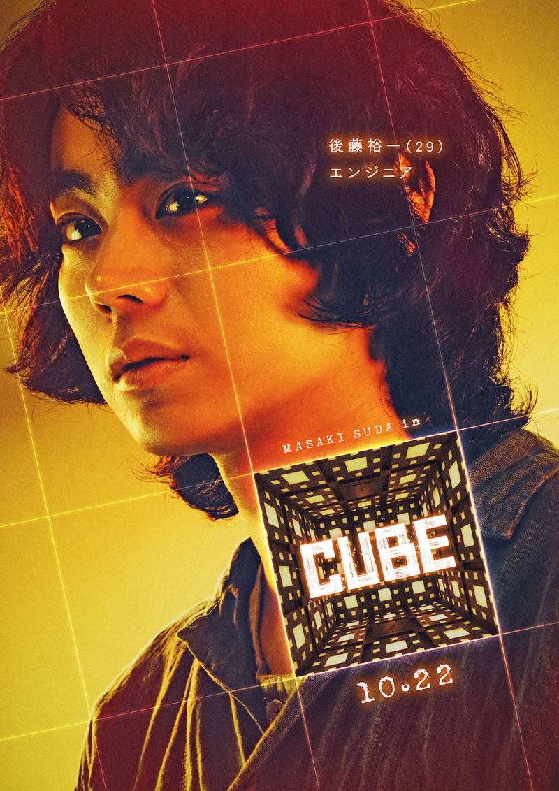 肩を負傷した斎藤工、菅田将暉の胸ぐらをつかむ　極限状態の恐怖や怒りを捉えた「CUBE」場面写真公開