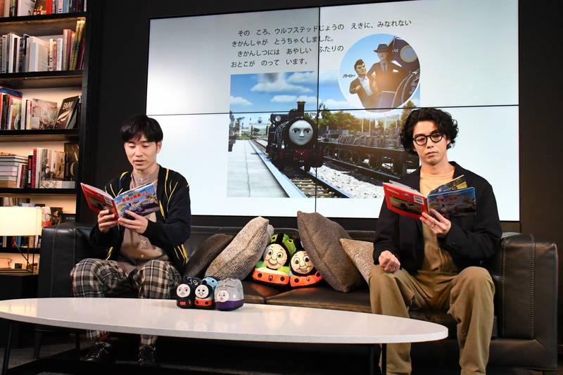 賀来賢人＆ジャルジャル・後藤　ステイホーム長引く子どもたちに「きかんしゃトーマス」絵本読み聞かせ