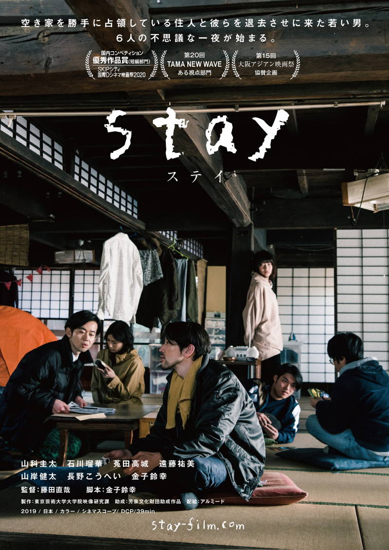 映画「stay」主演・山科圭太インタビュー　「微妙なやりとりの中で生み出されるドラマ」