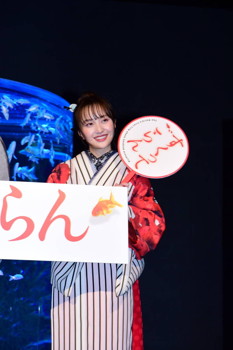 百田夏菜子が金魚イメージの浴衣姿で登場　尾上松也は熱唱披露　金魚すくい題材「すくってごらん」イベント