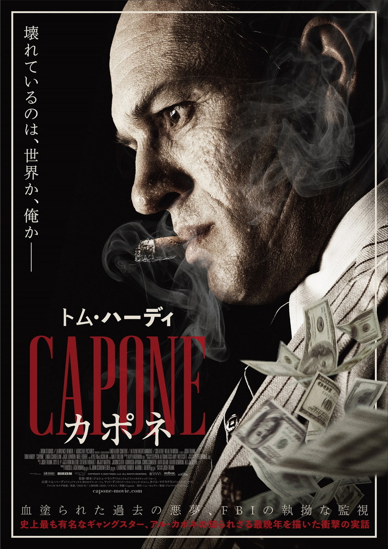 伝説的なアル・カポネの最晩年を「印象主義的に見る映画」　映画「カポネ」ジョシュ・トランク監督