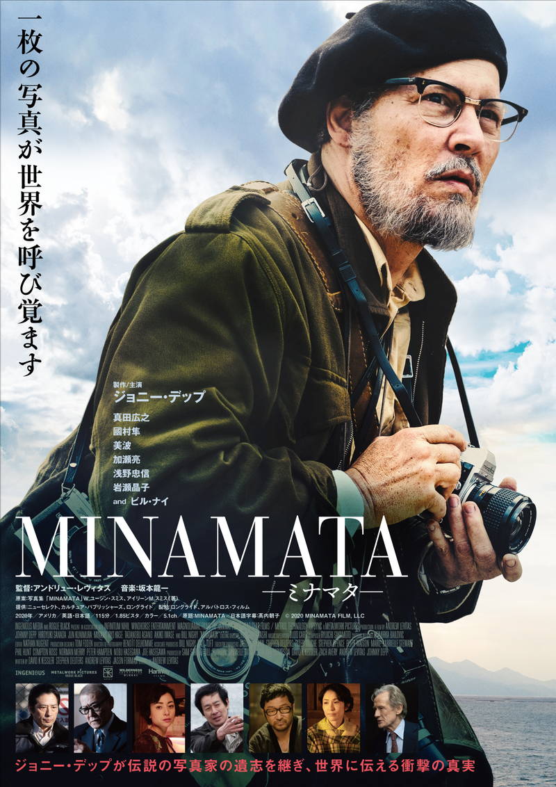 包帯姿でシャッターを切るジョニー・デップの姿　水俣を撮影した写真家役　「MINAMATA」場面写真