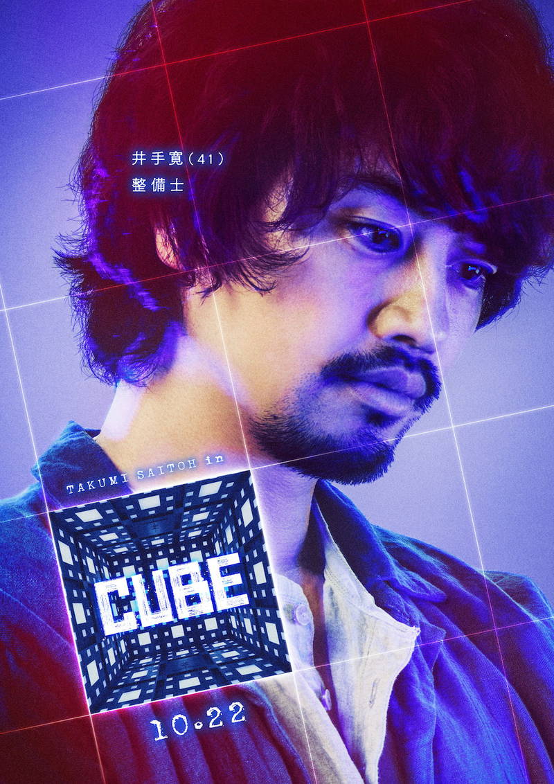 肩を負傷した斎藤工、菅田将暉の胸ぐらをつかむ　極限状態の恐怖や怒りを捉えた「CUBE」場面写真公開