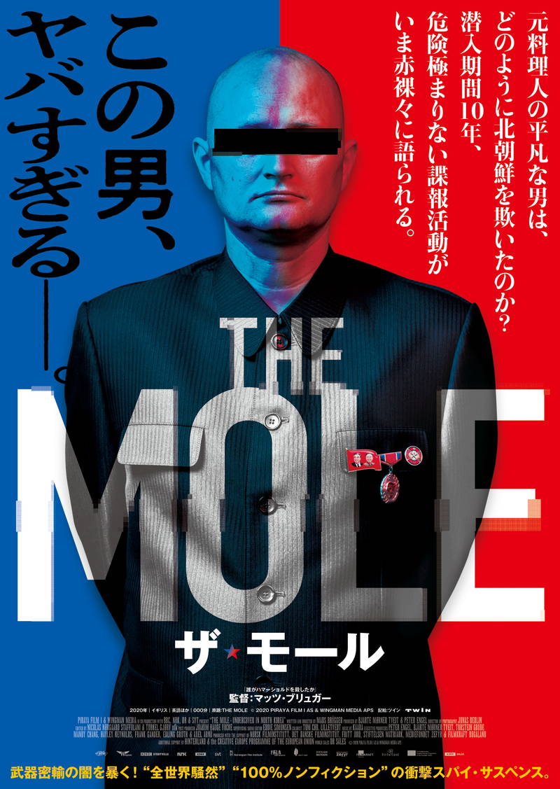 北朝鮮による武器密輸の取引現場を盗撮　ドキュメンタリー映画「THE MOLE」本編映像